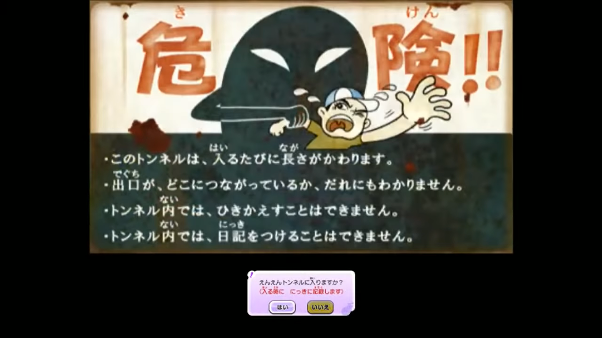 En Yokai Watch 2 Shinuchi un desafio loco para correr