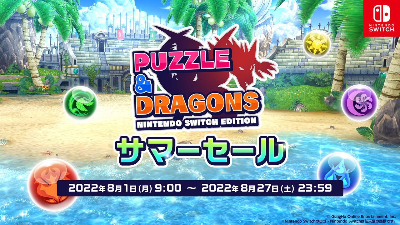 La version de Nintendo Switch Puzzle Dragons estara a