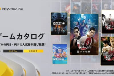 Juegos adicionales lanzados en agosto para PS Plus ExtraPremium 9